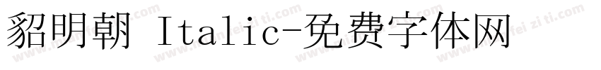 貂明朝 Italic字体转换